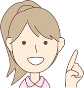 定期検診を受けましょう!